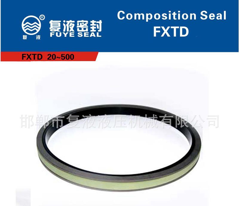 FXTD孔用組合封